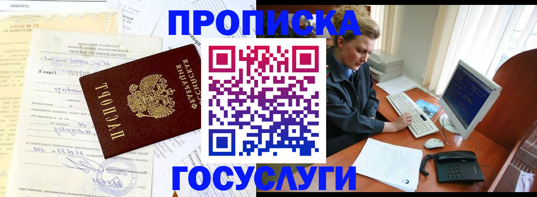 временная регистрация поиск в Пестово