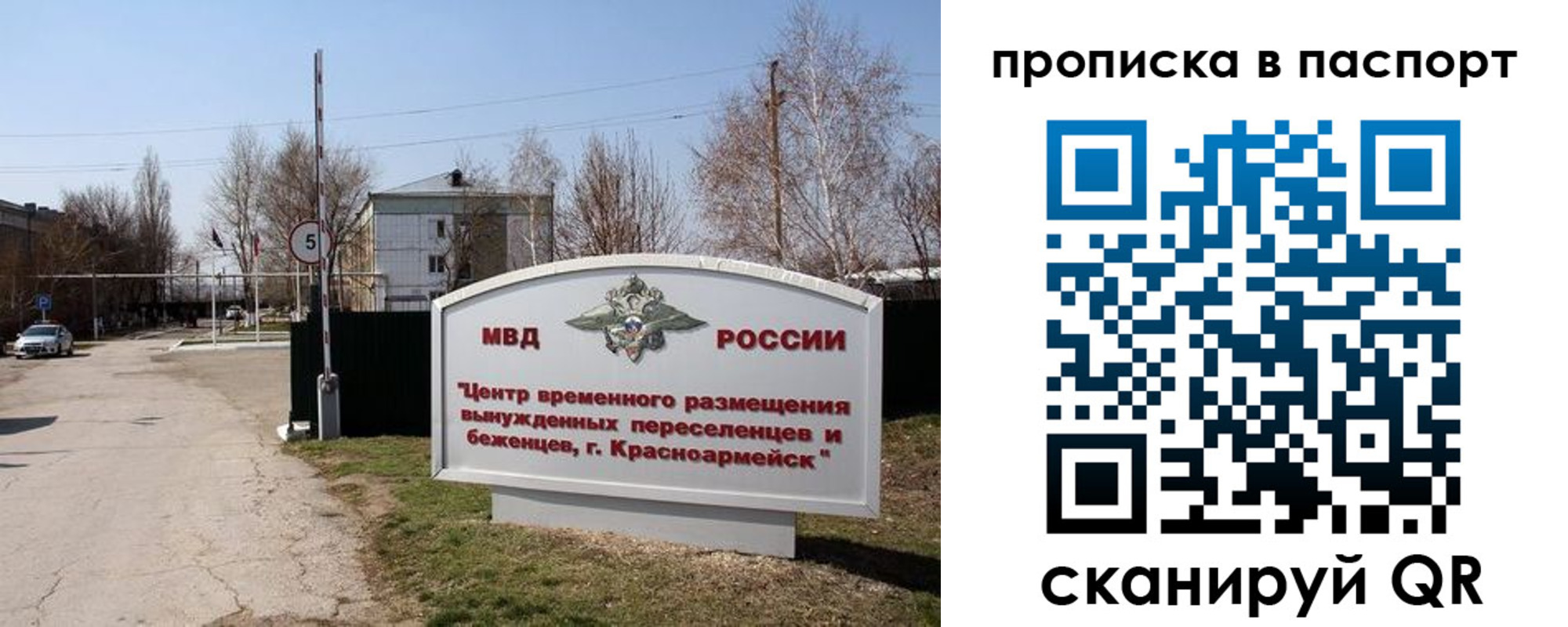 регистрация в Пестово
