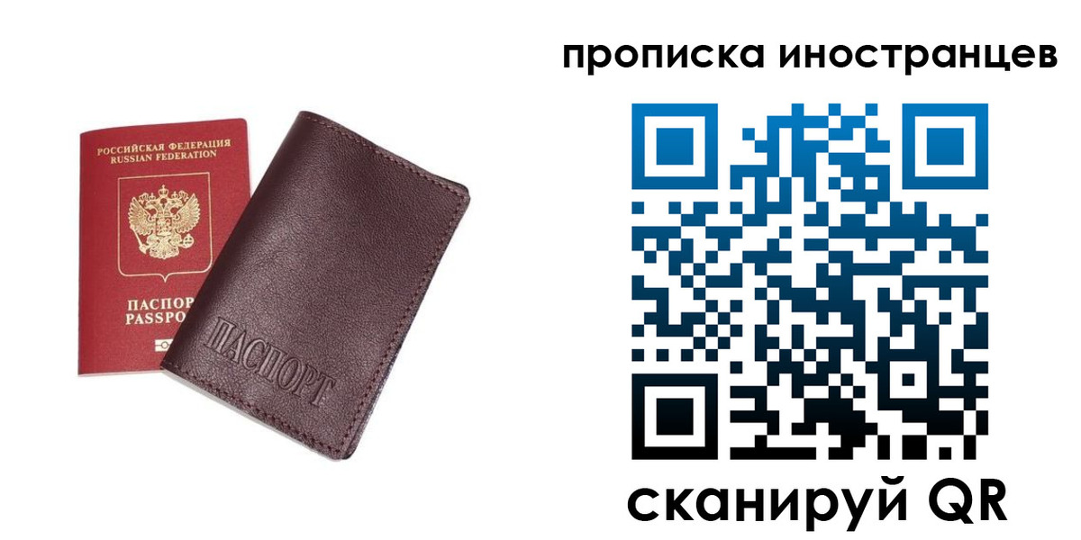 временная регистрация в квартире в Пестово