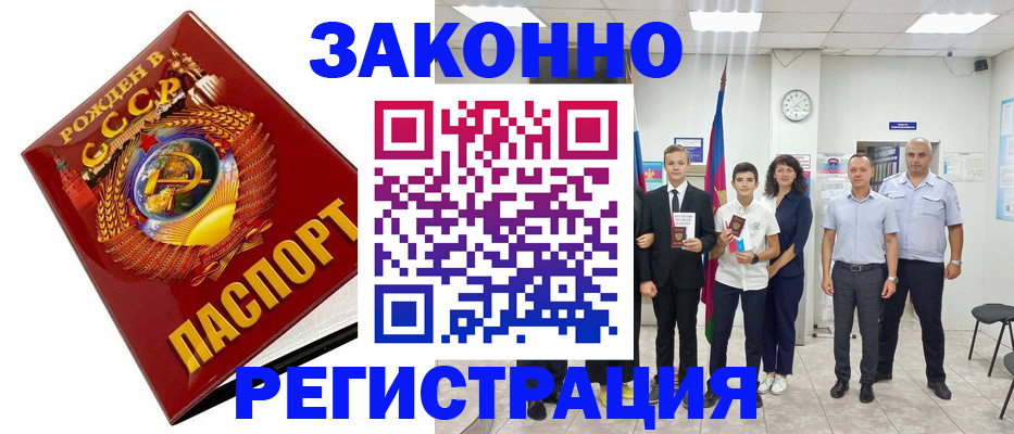 временная регистрация недорого в Пестово
