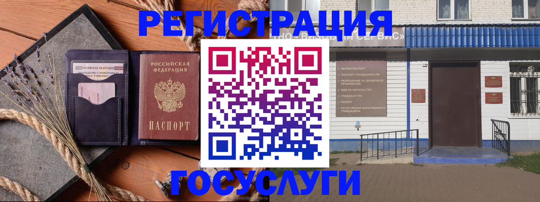 прописка для военкомата в Пестово